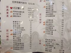 菜单-文记壹心鸡(宝华路店)
