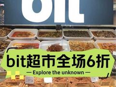 -blt精品超市(KKMALL京基店)