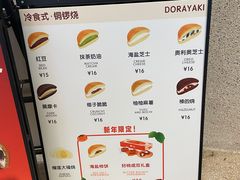 -泽田本家·铜锣烧(TX淮海店)