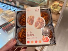 川香鲜肉酥-老鼎丰糕点铺子(国贸商城店)