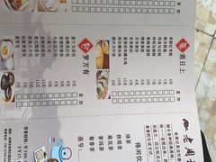 -老周记茶点