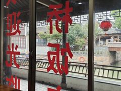 -双桥饭店(锦溪店)