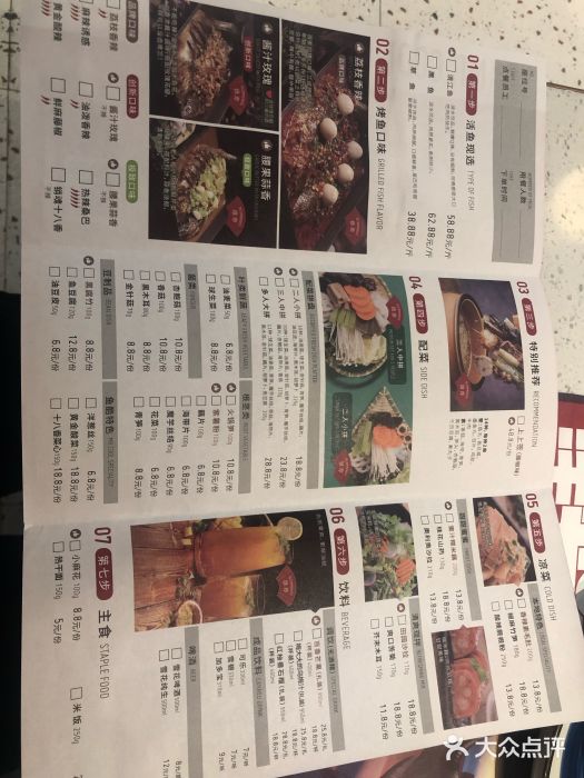 鱼酷活鱼烤鱼(武汉天地店)菜单图片