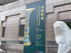 -上海博物馆(人民广场馆)