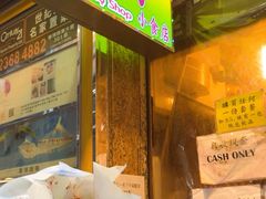 -肥仔小食店(尖沙咀店)