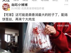 -鼎香润(德胜门内店)