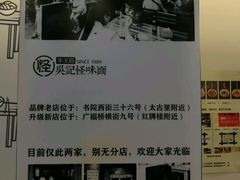 -牛王庙吳記怪味面(双楠店)
