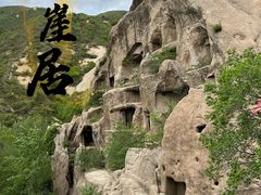 -古崖居风景名胜区