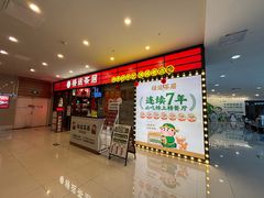 -禄运茶居·手工点心(猎德店)