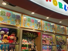 -汤姆熊欢乐世界·史莱姆怪兽(正大店)
