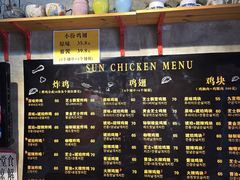 -SUN炸鸡专门店(西塔总店)