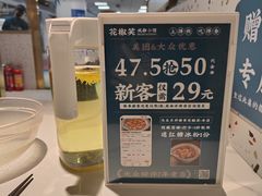 -花椒笑成都小馆(百脑汇店)