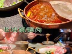 -老墙根涮肉·铜锅·烧烤(欢乐谷·王四营店)