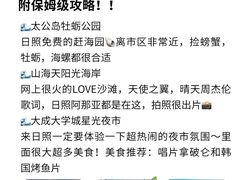 -日照海滨国家森林公园