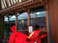 门面-牛道·和牛九食(市府恒隆广场店)