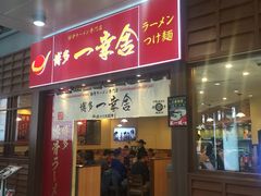 门面-博多一幸舍(侨福芳草地购物中心店)