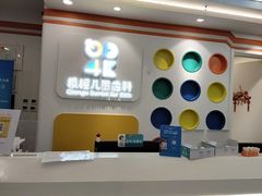 -极橙儿童齿科矫正中心(奥城店)