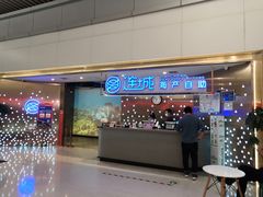 门面-乔哥铭洋海鲜自助(皇城恒隆广场店)