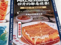 -文通冰室(温州万象城店)