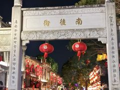 -三坊七巷历史文化街区