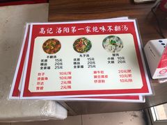 -高记清香园绝味不翻汤