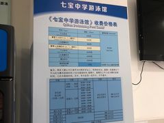 -七宝中学游泳馆