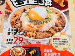 -食其家·牛丼咖喱(日月光中心广场店)