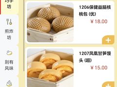 菜单-聚福宝合苑食府(南头镇店)