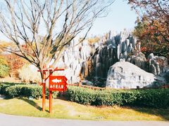 -南京银杏湖乐园