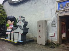 -福建省非物质文化遗产博览苑