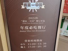 -忆江南·临江鱼馆