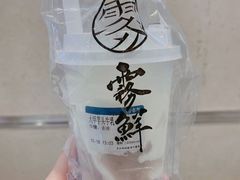 -雾鲜(KKMALL店)