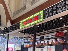 -美芝莲(钻汇广场店)