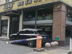 -天语雅阁(崇安寺店)