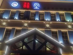 -斯卡拉演艺集团