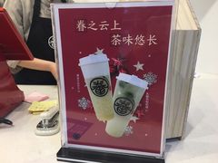 -眷茶臻选(中原万达店)
