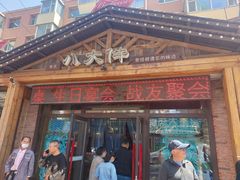 -李氏八大件老菜馆(万宝街店)