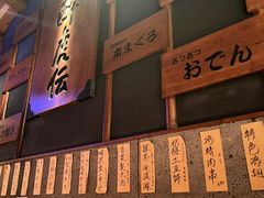 -醉虎传(南锣鼓巷店)