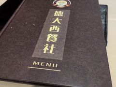 -德大西餐社(云南南路店)