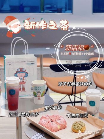 广州探店｜新作之茶开到白云机场️下飞机喝