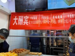 -酥翁糕点(顺义店)