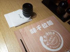 -味千拉面(煌华新纪元购物广场店)