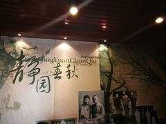 -静园(和平区)
