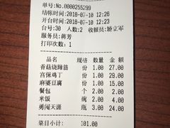 账单-川人百味(亿合城店)