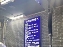 -农民烧烤(延边社区店)