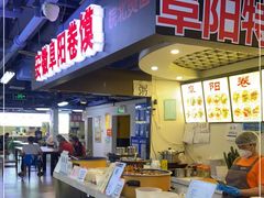 门面-安徽阜阳卷馍(西单店)