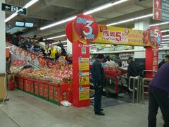 -卜蜂莲花(浦江城市生活广场店)