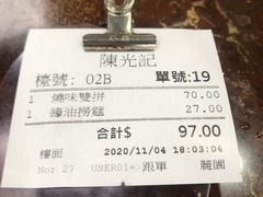 -陈光记烧腊店(罗保博士街店)