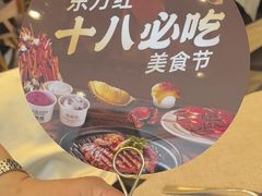 -东方红海鲜百汇(国际大厦店)