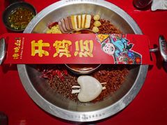 -谭鸭血老火锅(图书馆店)